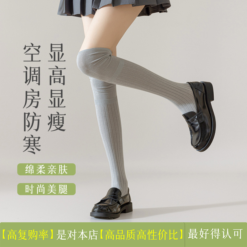 袜子女夏季薄款纯棉JK过膝袜抗菌防臭吸汗透气性感大腿袜诸暨袜业