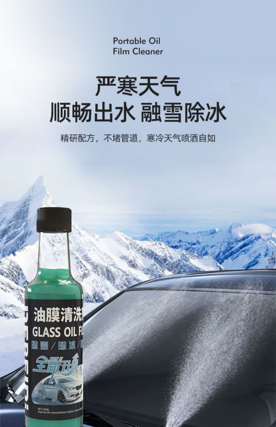 【New Upgrade】Oil Film Cleaner for Front Windshield, Powerful Formula for Removing Oil Film from Glass