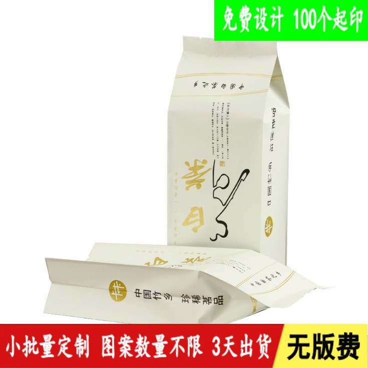 大红袍茶叶包装袋 铝箔茶叶包装袋 绿茶花茶四边封风琴茶叶袋彩印