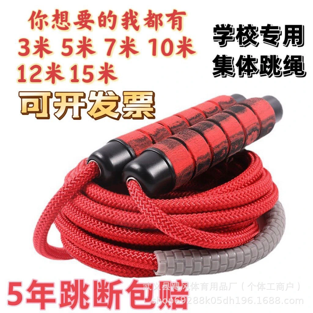 Eight-character skipping rope, special hemp rope for students, long rope for multi-person jump, large rope for collective skipping, special rope for children, thick rope