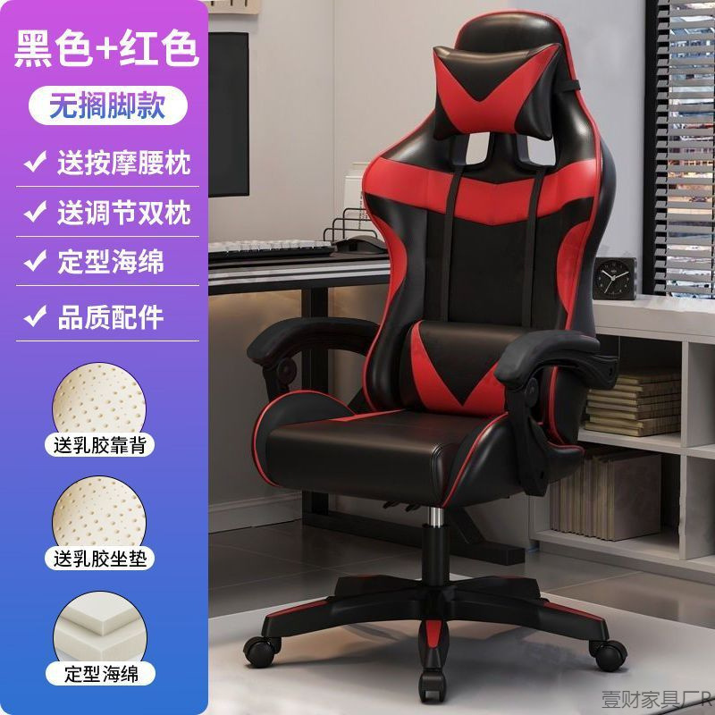 fábrica inteligente de piel de camarón silla de juego de computadora silla de Internet bar dormitorio de estudiantes silla de oficina en el hogar silla de elegancia