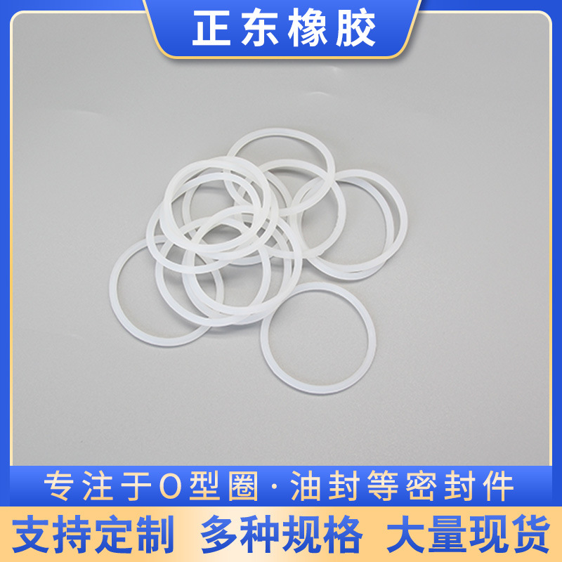 外径30*1.2mm 食品级防水硅胶圈o型圈 耐油耐磨橡胶圈O型圈密封圈