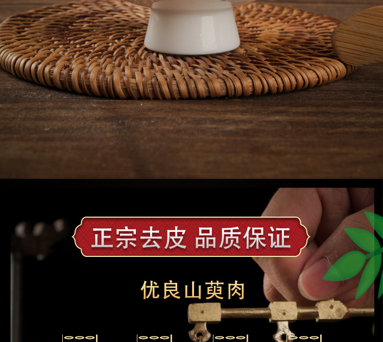 Shan Zhu Yu (Cornus officinalis) — Dried Pitted Dogwood Fruit, Qinling-Origin Food Herb for Tea & Soup specifications