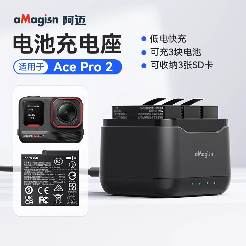 阿迈适配影石Insta360 AcePro2电池充电器快充三充充电座充盒配件|undefined