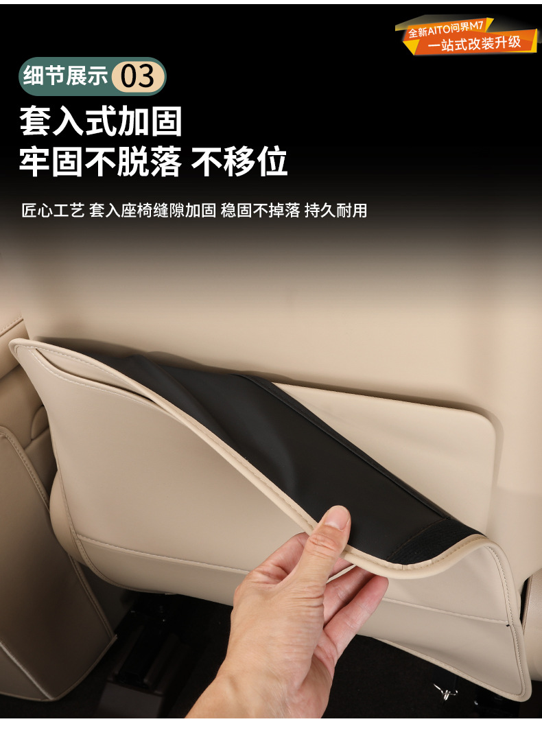 Qijie M7 seat anti-kick pad decoration supplies ATIO special car interior modification rear row protective pad