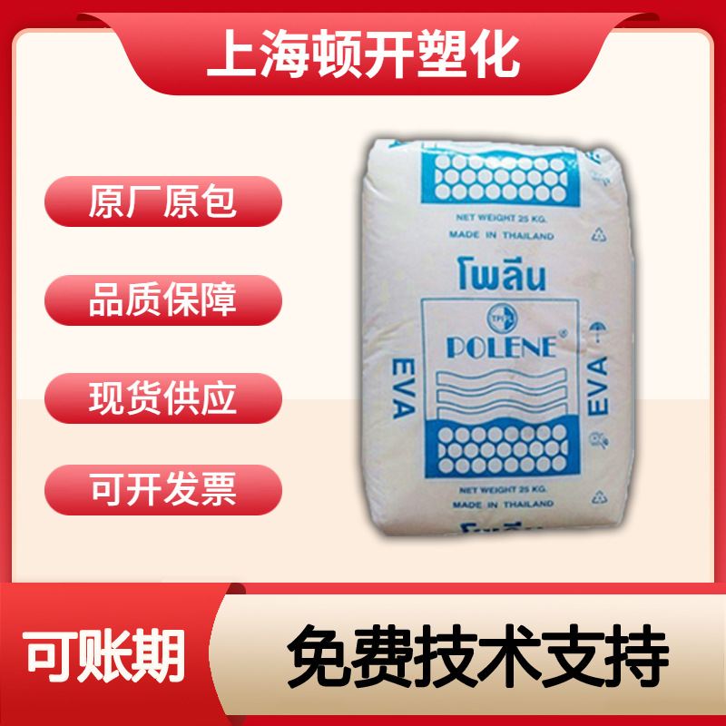 EVA N8038泰国TPI鞋材发泡级N8045塑料耐低温N8036原料VA含量18%