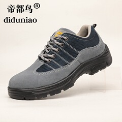 美客多勞保鞋批發男款夏季透氣鋼包頭防砸耐刺工程耐磨工作安全鞋