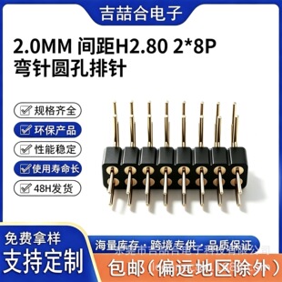 2.0mm��ᘏ��16P�p�� 僽�PPS��� H2.8 832ϵ�й��S�F؛�ɶ���