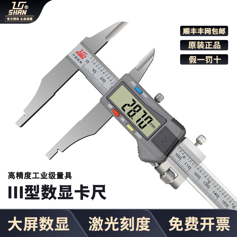 桂林桂量带表卡尺0-150-200mm不锈钢数显高精度工业Ⅲ型平头卡尺