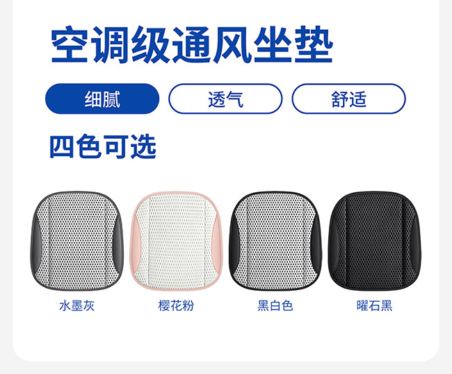 Summer-Specific USB Electric Ventilated Car Seat Cushion with Type-C Interface, Universal Sandwich Cooling Pad for Home and Car Use