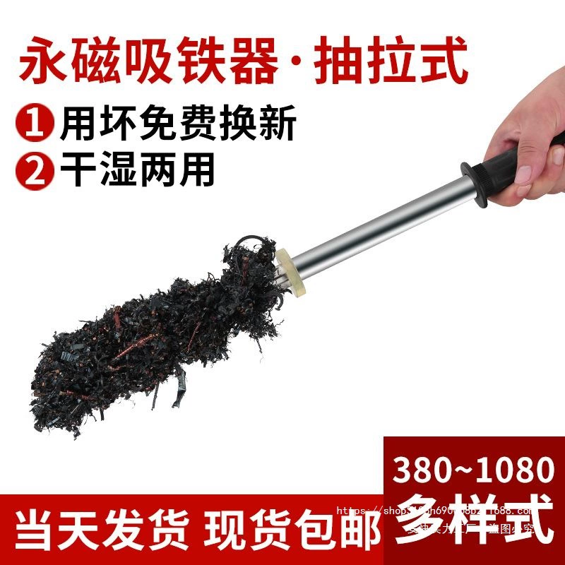 Надвижной сильный магнитный железный абсорбционный стержень Магнитный стержень для удаления железа