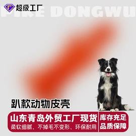 毛绒玩具;狗狗玩具;纸巾盒