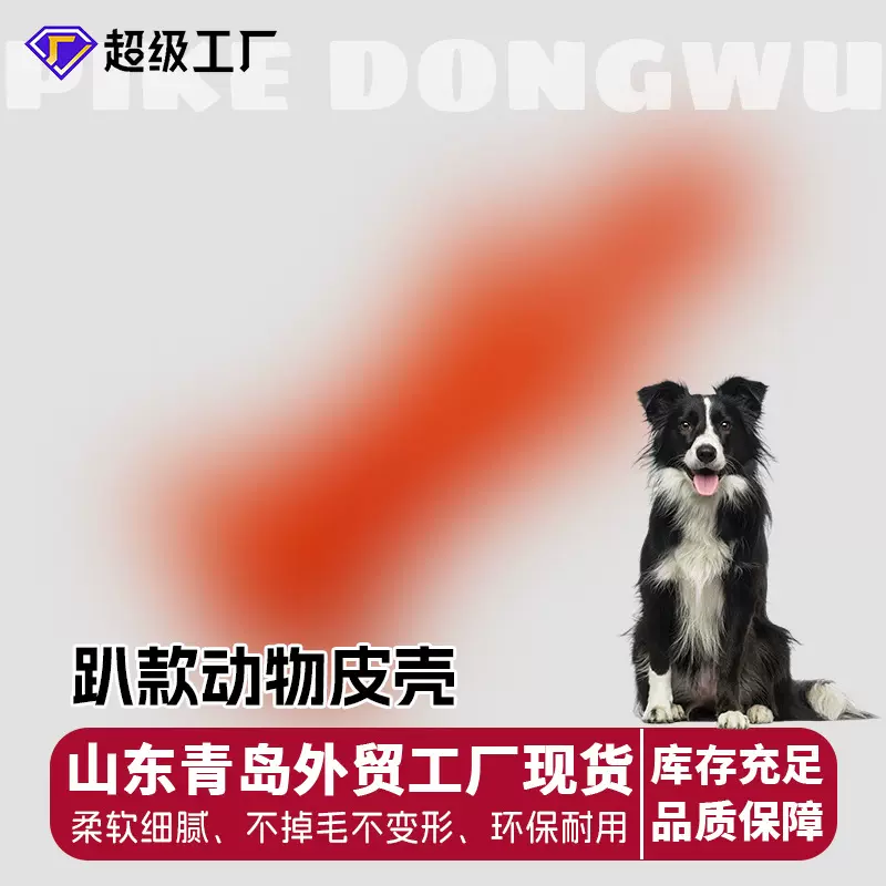 跨境现货狗狗玩具响纸吱吱叫宠物陪伴动物公仔牧羊犬仿真狗玩具