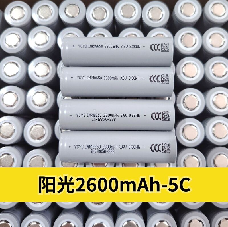 Yicheng Sunshine 18650 Lithium Battery 2600Mah Large Capacity 5C Power High Rate Power Tool Battery Wholesale Yicheng Sunshine 18650 Lithium Battery 2600Mah Large Capacity 5C Power High Rate Power Tool Battery Wholesale