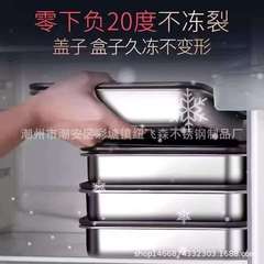 餃子冷凍箱ステンレス食品級水餃子急凍収納箱冷蔵庫専用餃子箱新鮮箱