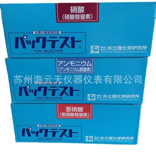 批发日本共立COD快速检测试剂盒WAK-COD（H) 现货包邮50次/盒