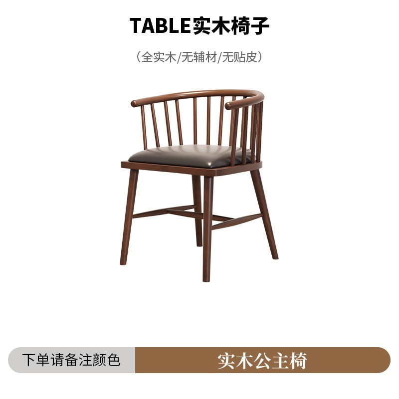 단단한 나무 공주 의자