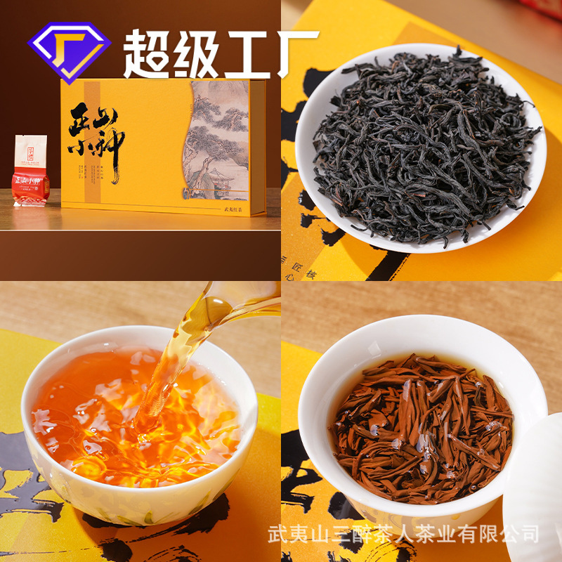 Jin Jun Mei red tea