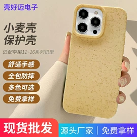 iPhone保护套