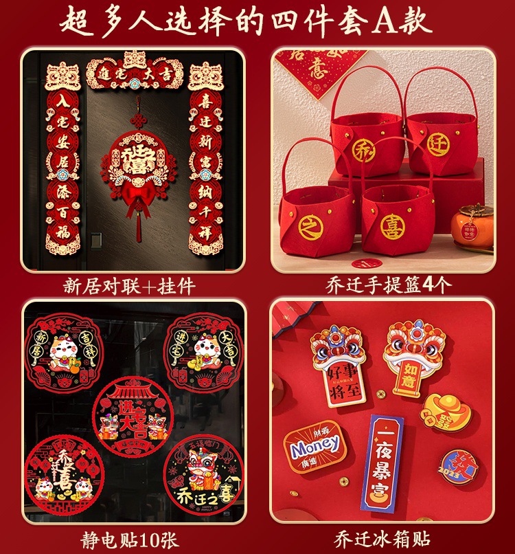 뜨거운 판매 집들이 장식 4점 세트 A