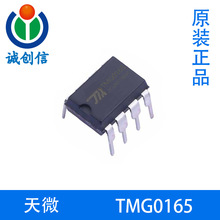TMG0165 ��΢ �Gɫ�͹����_�P�Դ������  DIP8