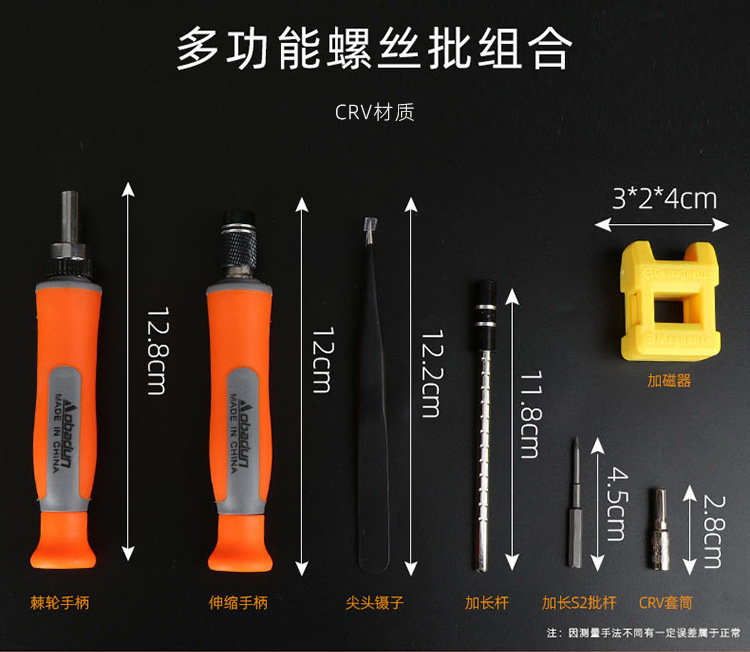 电脑钟表五金工具精密多功能维修31合1套装工具