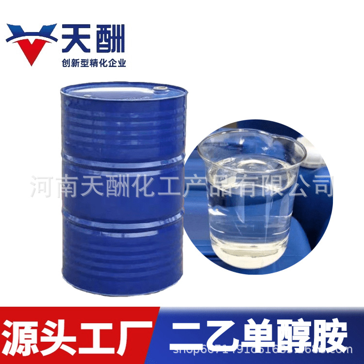 现货二乙醇单异丙醇胺 水泥助磨剂 混凝土外加剂 DEIPA 99%