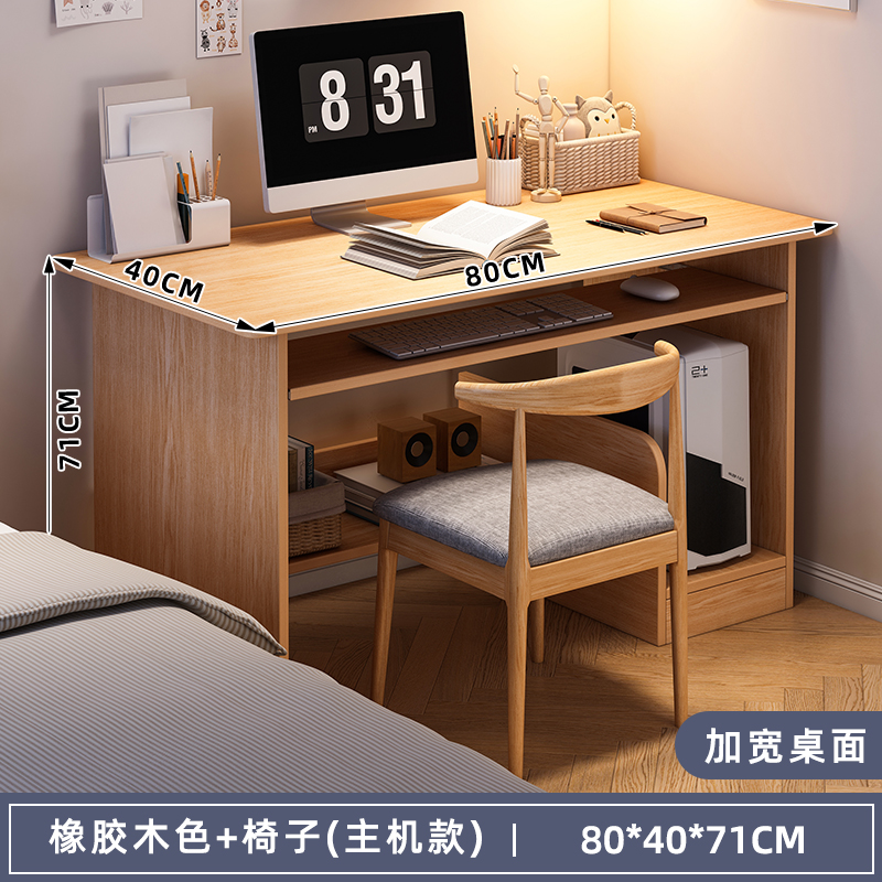 [호스트 키보드 모델♢테이블과 의자 조합] 원목 색상 80*40*71cm♢♢