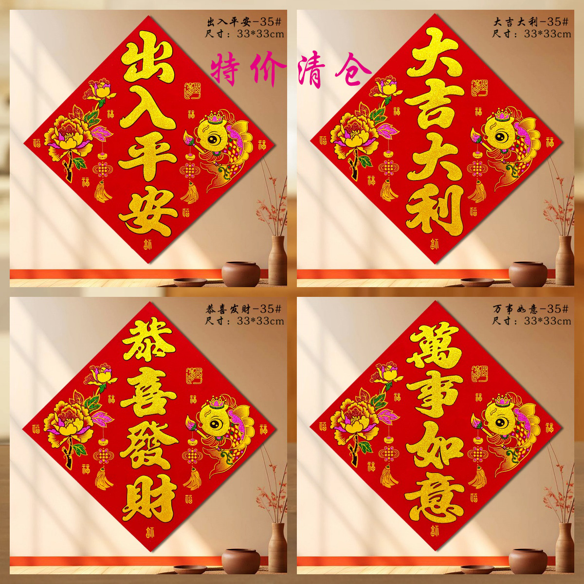 Special Offer: Random 2026 Year of the Horse Window Decorations with Fortune Characters, Velvet Fabric with Adhesive Backing, Self-Adhesive Window Decorations for Spring Festival, Direct from the Manufacturer