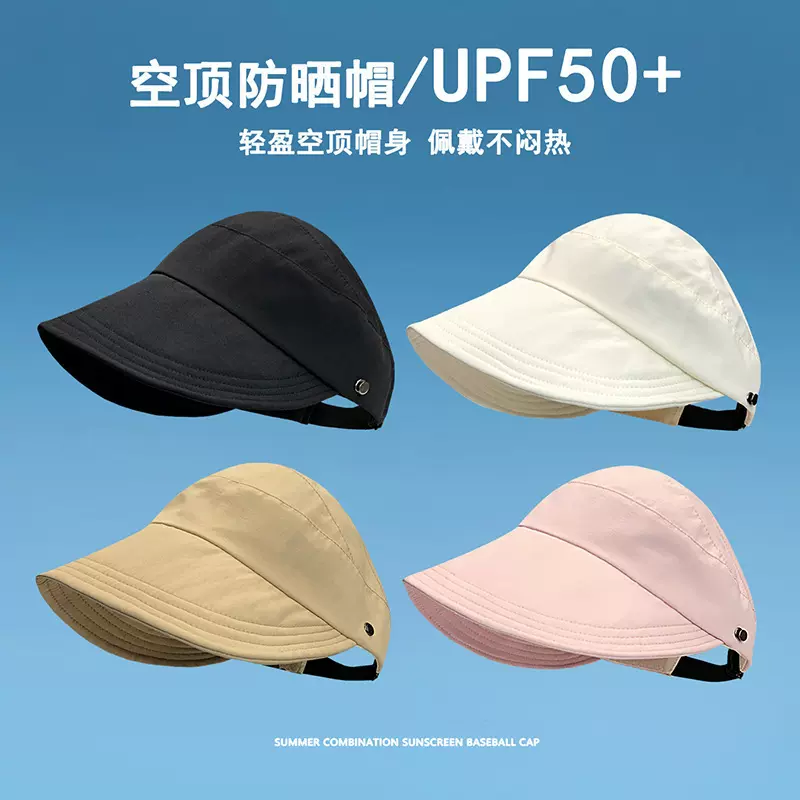 防晒爆款百搭遮阳大帽檐大檐混搭三片空顶纯色太阳帽大人帽批发