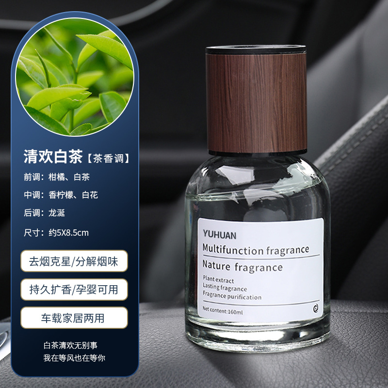 Small time * Qinghuan white tea / Car home dual-use aromatherapy/factory direct sales