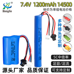 Factory sales 7.4V 1200mAh lithium battery electric burst water bomb toy accessories 5C magnification 14500 battery pack
