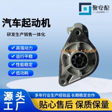 1015201GD037 QDY1232A 发动机HFC4GA3-1C 1D 汽车起动机 马达