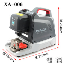 秃鹰VVDI数控钥匙复制机PANDA XA-006数控配匙机便携式数控机