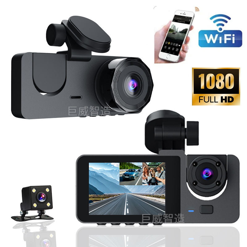 无 2" Dash Cam HD Night Vision Triple Lens Hidden WiFi (Driving recorder) - standard