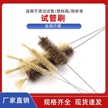 试管刷羊毛猪毛刷容量瓶刷烧杯刷量筒刷管道清洁刷吸管毛刷子