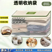 亚马逊超厚实透明棉被收纳袋家用防尘袋防水装棉衣被子衣物整理袋
