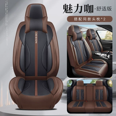 Universal seat cover | Dropshipping, Physical Cross-Border Export - charming-coffee-comfort-version-general