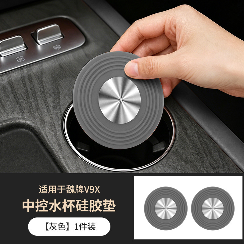 Suitable for Wei Brand V9X Center Console Water Cup Mat, Silicone Mat, Cup Holder Cover, Interior Anti-Slip Mat, Car Accessories