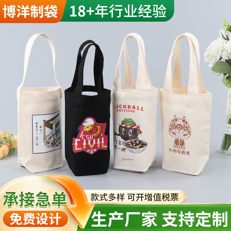 厂家定 制帆布饮料提袋帆布杯袋 棉布奶茶杯袋手提便携小杯袋批发