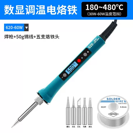 620 digital display soldering iron + 50g tin wire + 5 heads