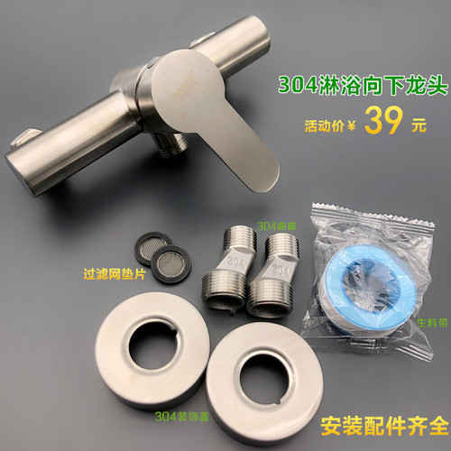 304 stainless steel shower faucet bathroom concealed triple bathtub hot and cold faucet brushed mixing valve wholesale