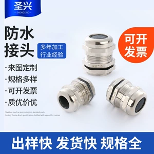 [电缆防水接头 金属接头黄铜镀镍格兰头电缆头分线格兰头非标定制]