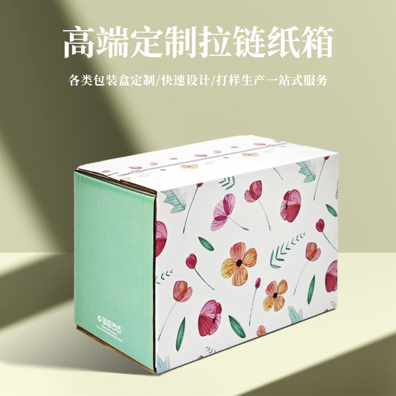 快递包装盒飞机盒包装纸箱撕拉批发电商免胶带易撕彩色现货特硬