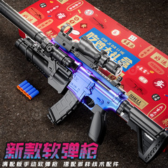 子供用ソフトガン M416 サブマシンガン手動プルボルト単発おもちゃの銃シミュレーション少年銃おもちゃソフトエッグチキン