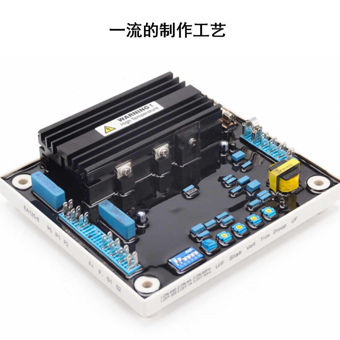 EA125-8TP发电机组调压稳压板380V三相发电机AVR调压器EA125-8FC