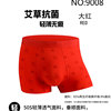 Special manufacturers direct sales without trace global essence Modal omibacterial, germinated men's underwear paper paper 8881