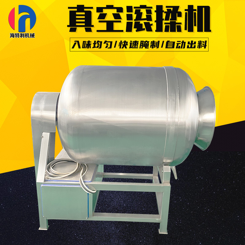 真空滚揉机夜市摆摊用鸡柳鸡叉腌料滚揉设备全自动真空滚揉腌制机
