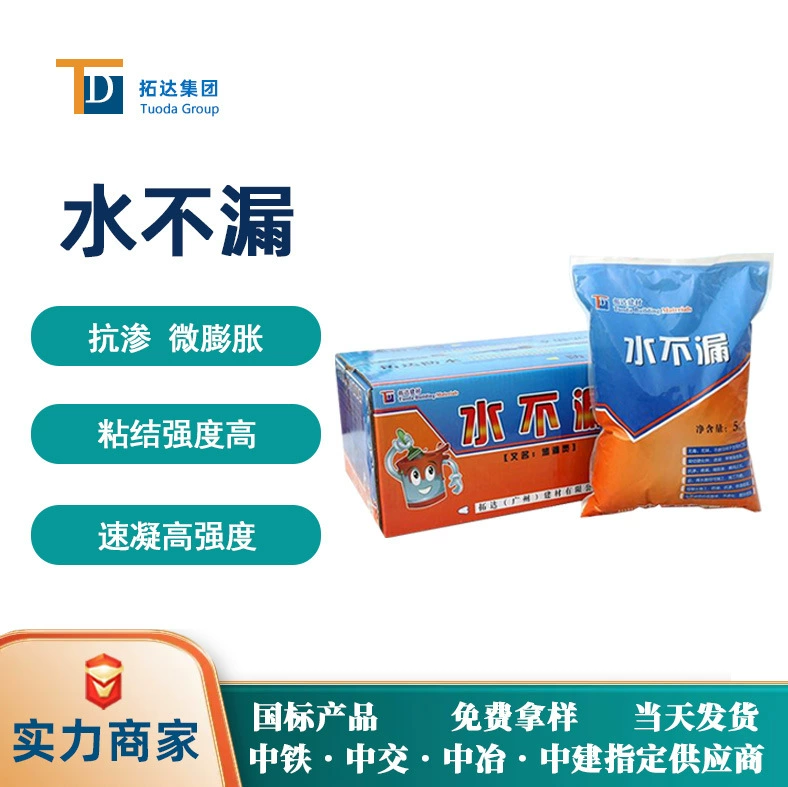 Индивидуальная обработка: Подключение спирта утечки, быстрая настройка подключения King с коротким временем затвердевания, герметичный производитель воды в Гуанчжоу