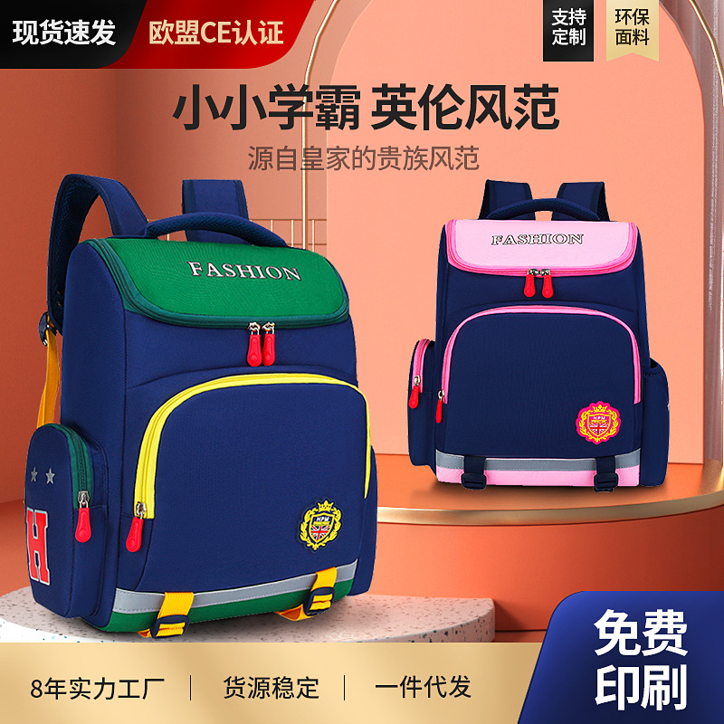 British primary school student schoolbag...